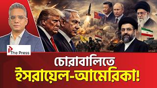 ইসরযল-আমরকর কশলগত পঙগতব Iran Middle East Geopolitics The Press