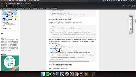 【Flutter 程式設計入門實戰 30 天】Day 2-5：「永久性」設定 Flutter 指令路徑
