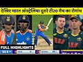 ๐ฅ IND vs AUS 2nd T20 2025 Full Highlights โ Epic Cricket Action!