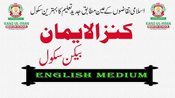 New Tvc ad By Kanz Ul Iman Beacon School Reeba Mor campus.