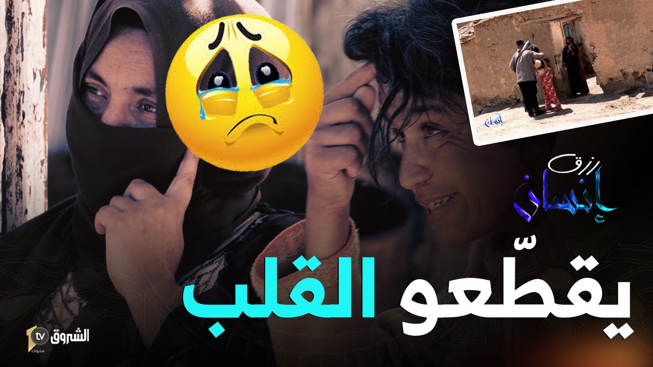 #رزق_إنسان