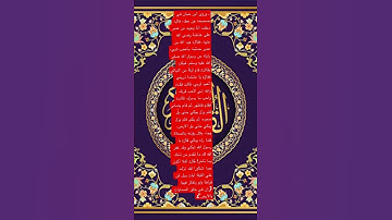 قال صل الله عليه لقد نزلت علي الليلة آيات ويل لمن قرأها ولم يتفكر فيها { إن في خلق السماوات والأرض }