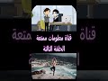 شموع الامل الحلقة   الثالثة  الجزء  9 #قصص_معلومات_ممتعة   #رواية_شموع_الأمل