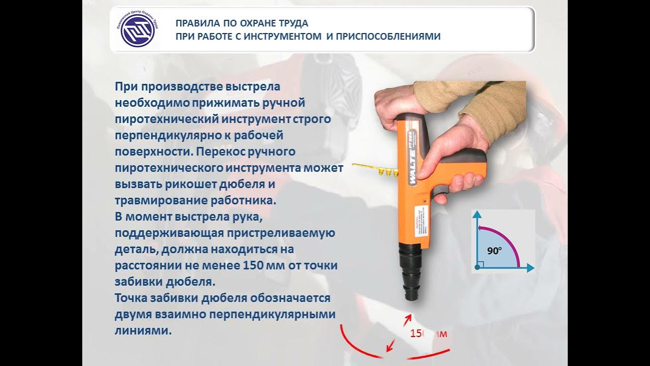 основные инструменты для ручной обработки металла. правила безопасности при работе. инструменты и приспособления правила по охране труда. пот при работе с инструментом и приспособлениями. правилаьпо охране труда.