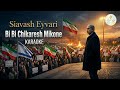 Siavash Eyvari Bi Bi Chikaresh Mikone KARAOKE HEBREW