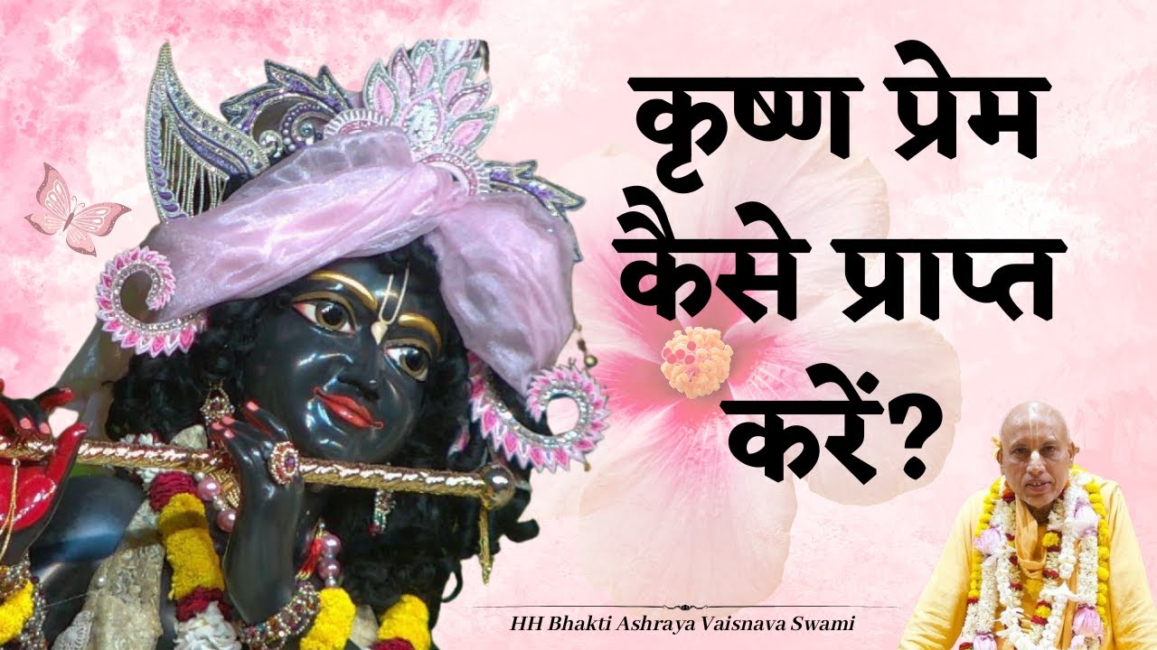 SB 6.19.7 | ISKCON Delhi | Bhakti Ashraya Vaishnava Swami