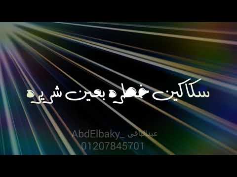 اشترك حمو بيكا حاله واتس اتقل تتكيس 2019