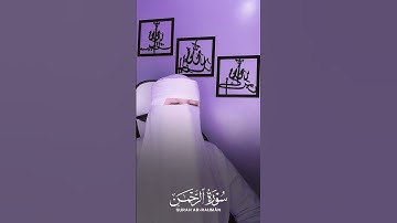 "تلاوة رائعة تدمع لها العيون 😢| استمع لصوت آية الشاذلي المبهر 🎶"