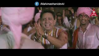 Deva Shani Deva | Mahima Shani Dev Ki | Sukhwinder | Video Song