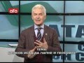 АТАКА с Волен Сидеров -&quot;Дянков иска да лапне и пенсиите&quot;