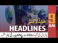 ARY NEWS HEADLINES | 9 AM | 16th DECEMBER 2020