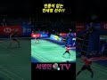 빈틈이 없는 안세영 선수!! #서영민티비 #แบดมินตัน #badminton #バドミントン #배드민턴 #bulutangkis #羽毛球 #shorts