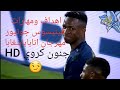 اهداف ومهارات فينيسيوس على مهرجان انا بابا بتغابا 