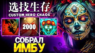 :      Custom Hero Chaos