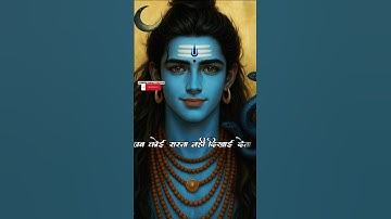 कि जबतक आप साथ हैं|Mahadev status video|🙏#shorts #viralstatus #mahadev #bholenath #status
