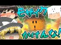 カービィのゲームでモザイクかけんな!!!!【ゆっくり実況】