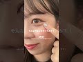 目を大きく見せたい人必見！アイメイクの裏技✨#shorts ｜資生堂