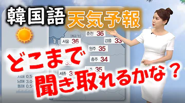 韓国天気 Mp3 韓国天気 Mp3