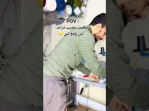 اول مرة بغيت نجرب تراند تراند Trend Trending خياطة تكنولوجيا المغرب 2026 Salm Couture