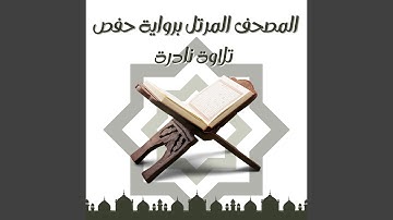 سورة المجادلة