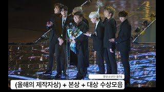 방탄소년단 BTS (올해의 제작자상) + 본상 + 대상 수상모음[4K 직캠]@락뮤직