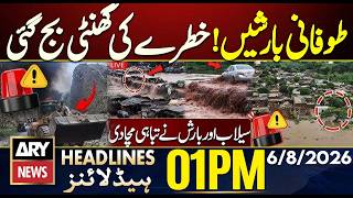 Heavy Rains Alert - Flood In Pakistan - Heavy Rains Raise Alarm | ARY News 1 PM Headlines | 6 Aug 26 screenshot 2