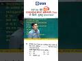 RPSC Grade 2nd Exam 2026 परीक्षा में MP Sir की Current Affairs की क्लास से आये हूबहू प्रश्न 💯