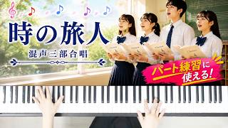 Toki No Tabibito (Piano accompaniment score) - Shoji Hashimoto