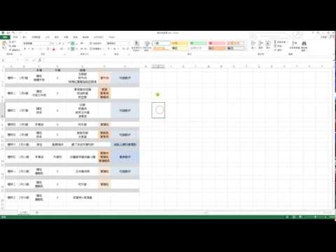 Excel_換行快捷鍵