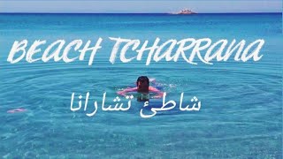 أجمل شواطئ المغرب - شاطئ تشارانا -  الناظور/ مليلية  / Beach day with family