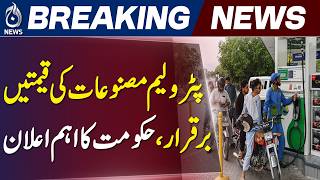 Petrol Price Pakistan | Fuel Prices Unchanged | August 18 Review | Petroleum Division - Aaj News