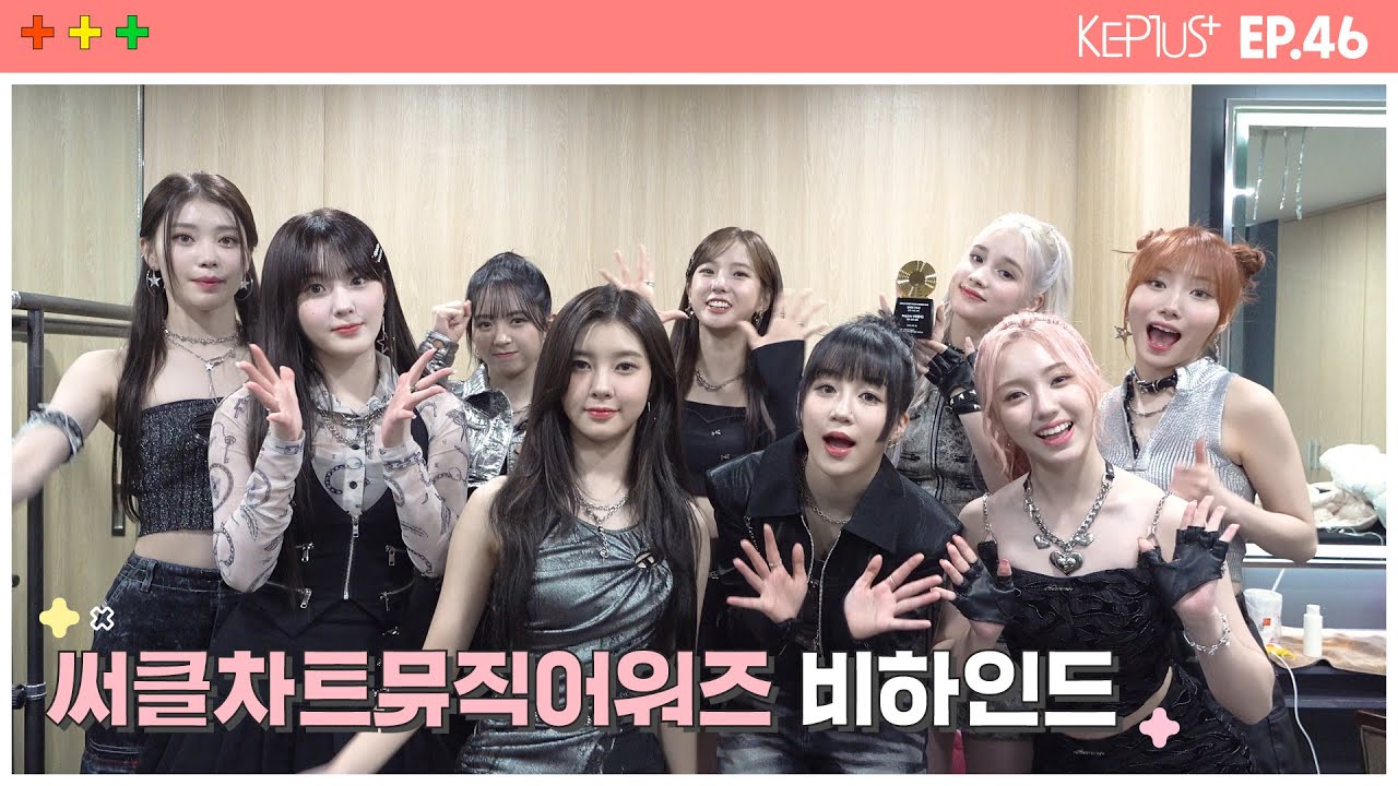 Kep1us 케플러스 | EP.46 써클차트뮤직어워즈 비하인드