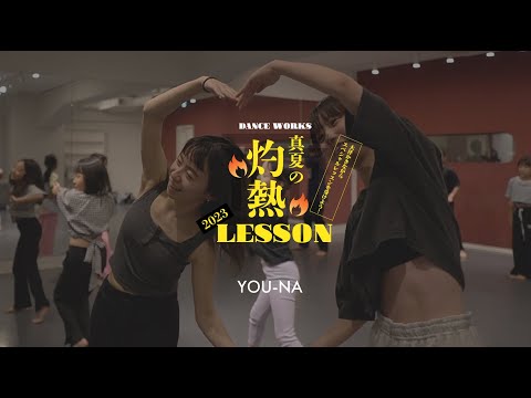 YOU-NA - 【灼熱レッスン】KIDS K-pop " GO GO サマー! / KARA "【DANCEWORKS】