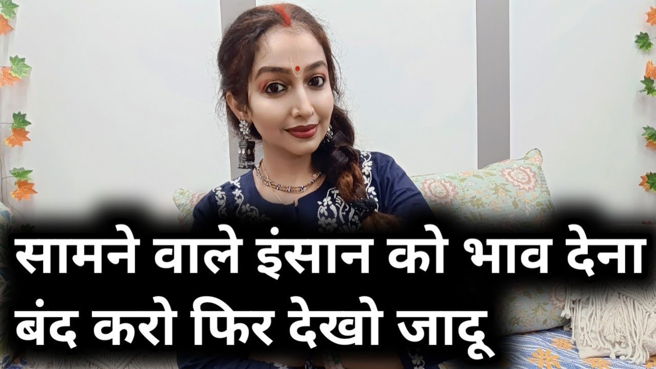 Samne wale ko Bhao dena band karo fir dekho Magic