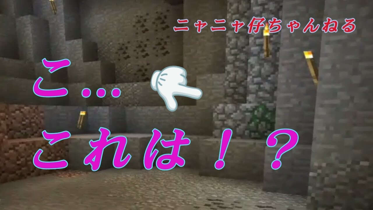 マイクラpe実況part69 しつこいゾンビ音はどこから ニャニャ仔母さんのニャニャクラ マイクラpe マインクラフト マイクラpe実況part69 しつこいゾンビ音はどこから ニャニャ仔母さんのニャニャクラ マイクラpe マインクラフト