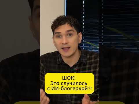 Про ТАКОЕ вы еще не слышали! #ЛилМикела #домогательство #такси #искуственныйинтеллект #ИИмодель