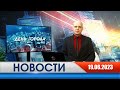 День города - новости Рязани 19.06.2023