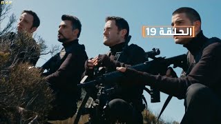 وادي الذئاب الموسم التاسـع الحلقة 19 Full HD [ مدبلج للعربية ]