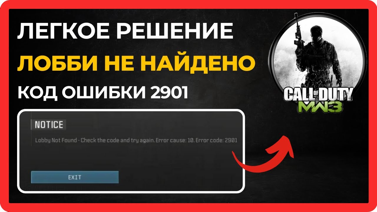 2901 Modern Warfare 3 2901-modern-warfare-3