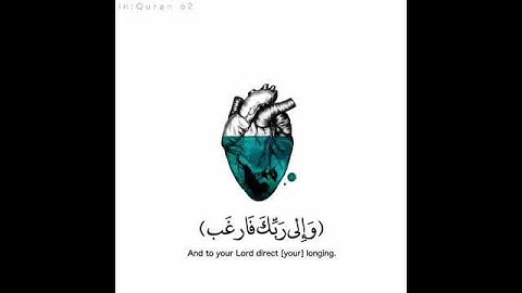 ‏سورة الشرح  للقارئ ‎#فارس_عباد  ‎