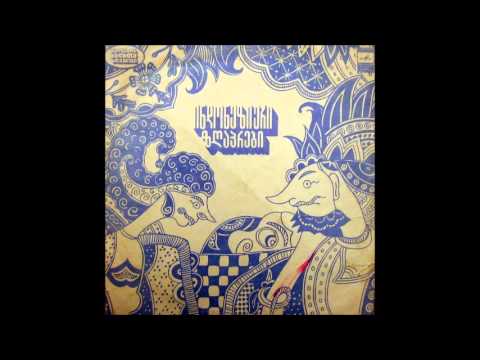 ინდონეზიური ზღაპრები © 1978