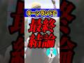 【４週連続本命馬券内へ】キーンランドCの穴馬本命 #shorts #キーンランドC #競馬