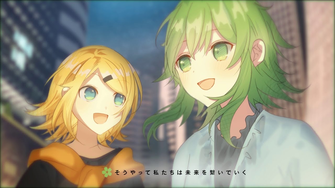 ユメノツヅキ／鏡音リン・GUMI by gcmstyle（アンメルツP）・korumi