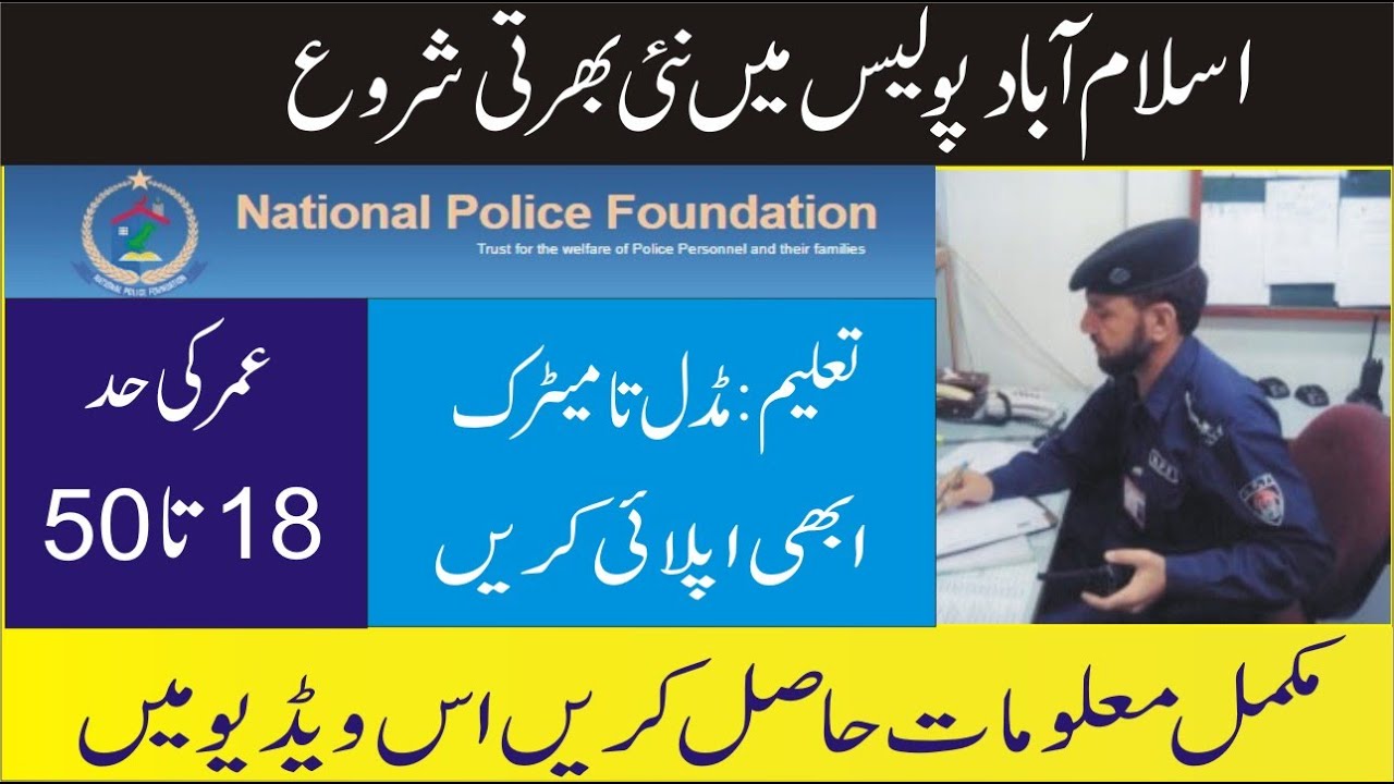 National Police Foundation Jobs in Islamabad 2021