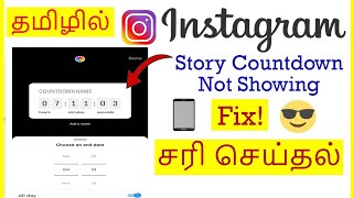 How to Fix Story Countdown Not Showing Problem In Instagram Tamil | VividTech