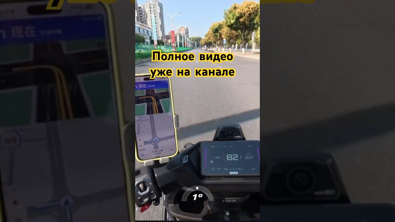 Разгон на электроскутере Ninebot M5 200 