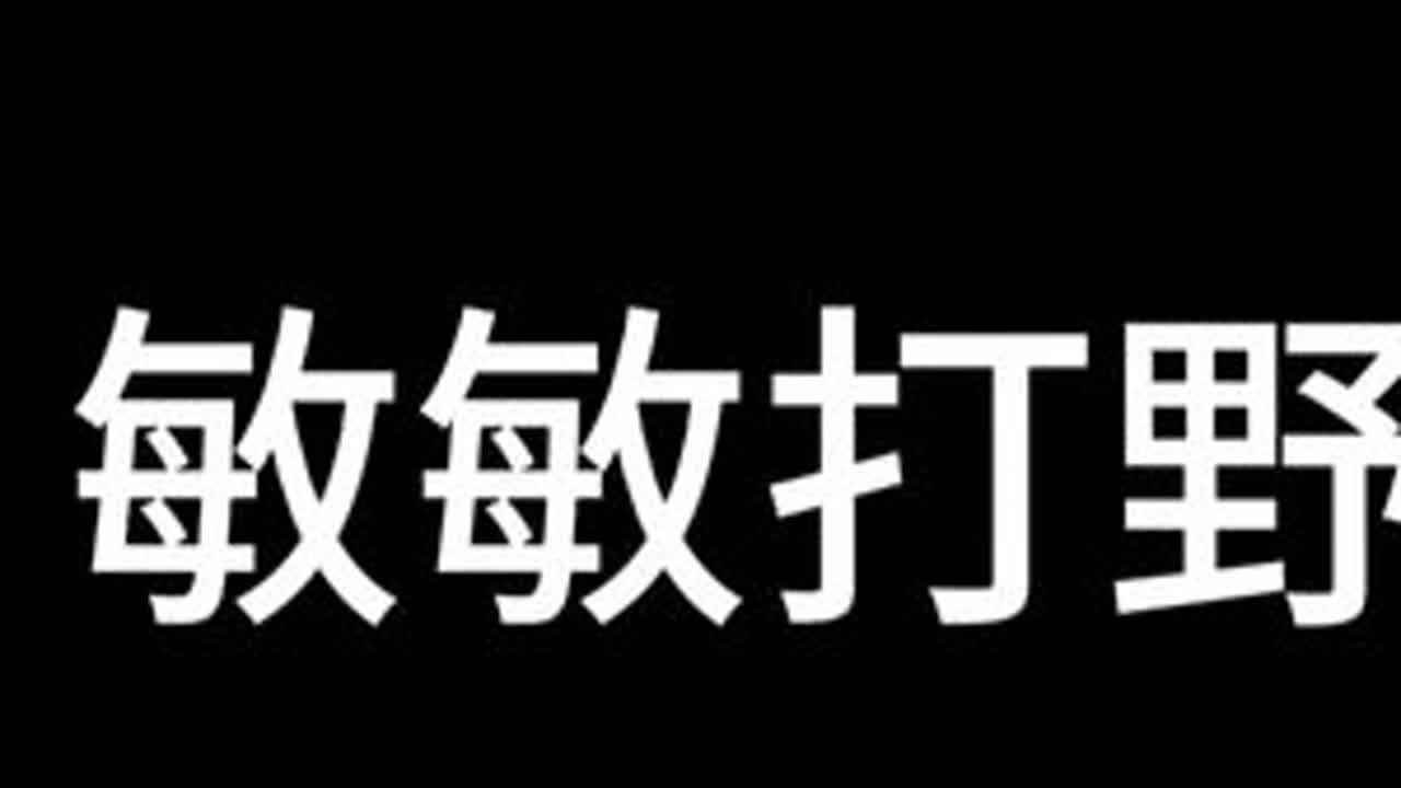 天赋先攻黑暗收割二选一，技能带闪现最好