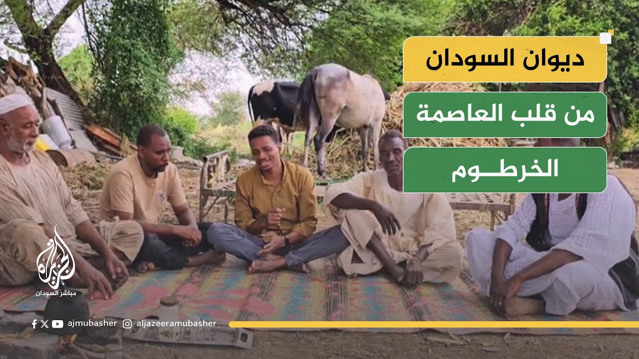 مزارعون من الخرطوم يروون رحلة العودة رغم قسوة الظروف والحرب