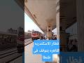 المشى فى شوارع مصر قطار الاسكندريه القاهره أثناء توقفه فى محطه طنطا Tourism Train Travel Vlog 