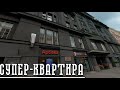 ЭКСКЛЮЗИВНАЯ КВАРТИРА В РИГЕ!